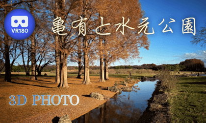 Kameari and Mizumoto Park Kameari and Mizumoto Park