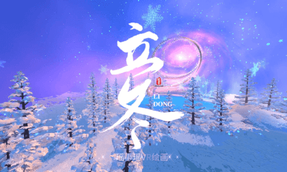 VR Painting - Winter
