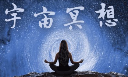 7 Days Universe Meditation 7 Days Universe Meditation