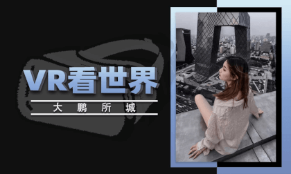 VR World Tour - Shenzhen, China - Dapeng City VR World Tour - Shenzhen, China - Dapeng City