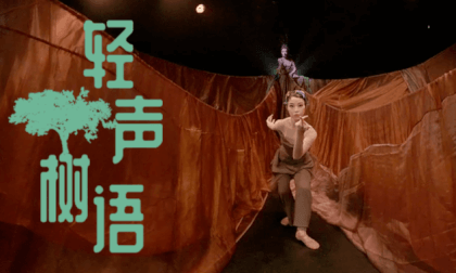 The Susurration of the Tree VR Video The Susurration of the Tree VR