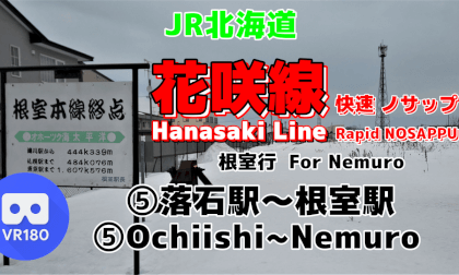 [Cab View] 5/5 Hanasaki Line For Nemuro. Ochiishi-Nemuro [JR Hokkaido]