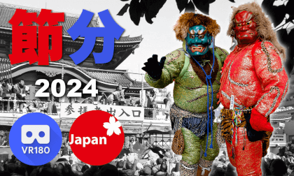 節分会2024 in 大須観音 |Setsubun E 2024 in Osu Kannon VR Video 節分会2024 in 大須観音 |Setsubun E 2024 in Osu Kannon VR