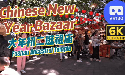 Chinese New year.  Family Travel for Lunar New Year at the the Ancestral Temple. Day 2. 大年初二带你逛祖庙 VR Video Chinese New year.  Family Travel for Lunar New Year at the the Ancestral Temple. Day 2. 大年初二带你逛祖庙 VR