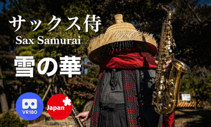 サックス侍(Sax SAMURAI)路上ライブ「雪の華」 VR Video サックス侍(Sax SAMURAI)路上ライブ「雪の華」 VR