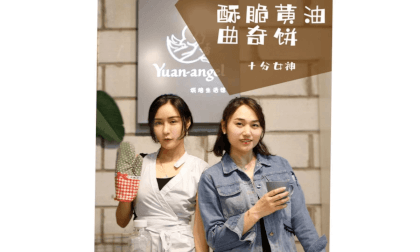 《十分女神》---西点烘焙第1集:酥脆黄油曲奇饼 VR Video 《十分女神》---西点烘焙第1集:酥脆黄油曲奇饼 VR