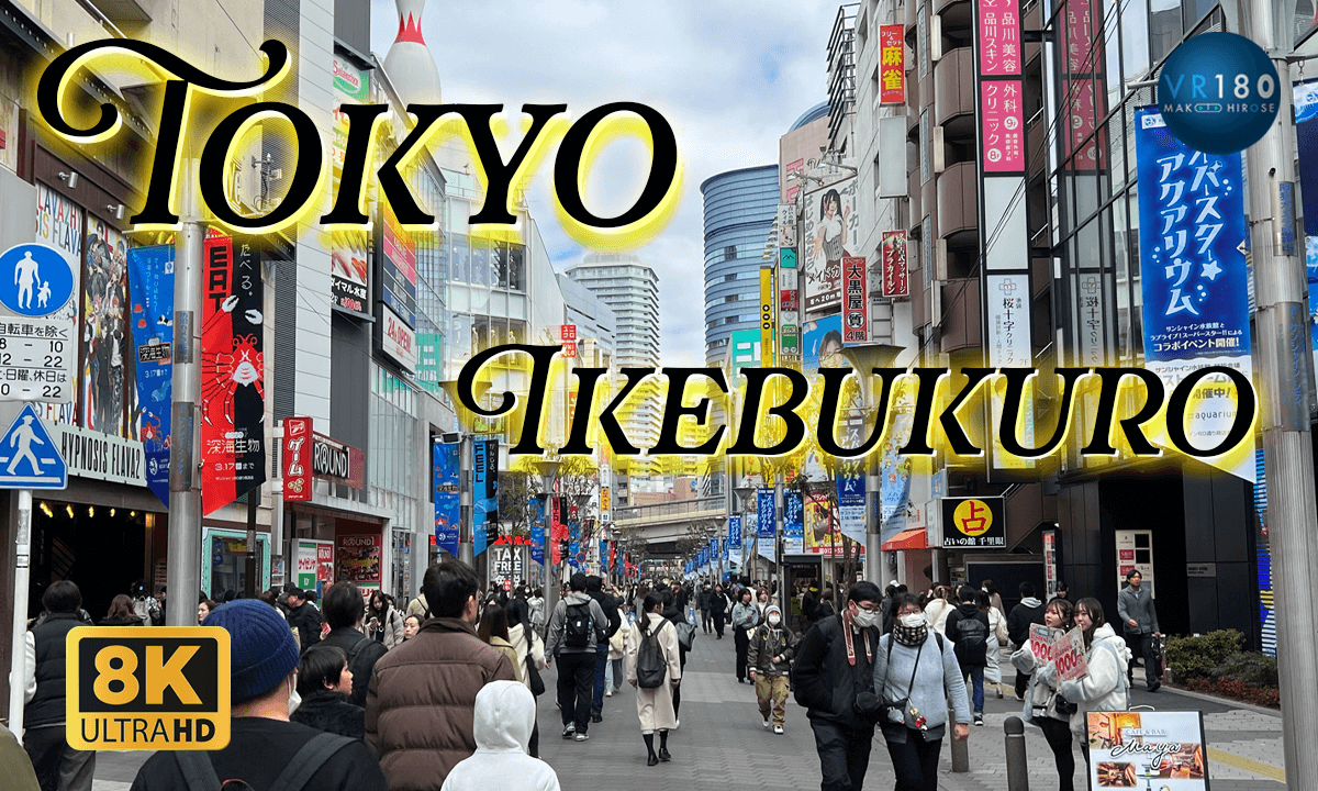 Tokyo Ikebukuro 池袋 東京 VR180 walking -Travel Japan -