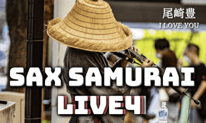 SAX SAMURAI LIVE 4 (TEST3D) | サックス侍 路上ライブ4 尾崎豊 I LOVE YOU VR Video SAX SAMURAI LIVE 4 (TEST3D) | サックス侍 路上ライブ4 尾崎豊 I LOVE YOU VR