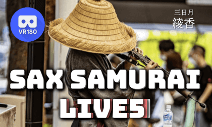 SAX SAMURAI LIVE 5 | サックス侍 路上ライブ5 絢香 ( Ayaka ) 三日月 ( Mikatsuki ) VR Video SAX SAMURAI LIVE 5 | サックス侍 路上ライブ5 絢香 ( Ayaka ) 三日月 ( Mikatsuki ) VR