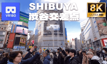 Japan Tokyo Shibuya Crossing (VR180) 8K VR Video Japan Tokyo Shibuya Crossing (VR180) 8K VR