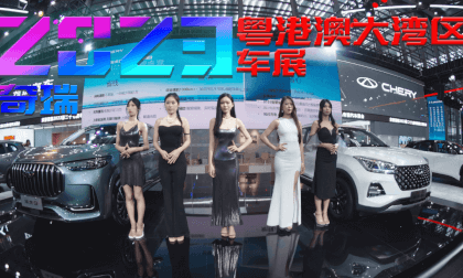 2023 Guangdong Hong Kong Macao Greater Bay Area Auto Show Model - Chery Exhibition Area Model Performance 180&3D (8K)