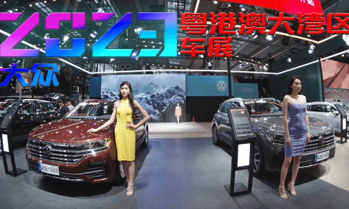 2023 Guangdong Hong Kong Macao Greater Bay Area Auto Show Car Models - Volkswagen Exhibition Area Model Performance 180&3D (8K)
