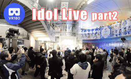 Idol Live at Sunshine Sakae part2  | サンシャイン栄でのアイドルライブ「マリオネットは恋をするのか」 VR Video Idol Live at Sunshine Sakae part2  | サンシャイン栄でのアイドルライブ「マリオネットは恋をするのか」 VR