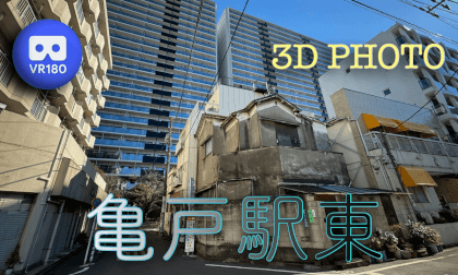 Kameido Station East Side VR Video Kameido Station East Side VR