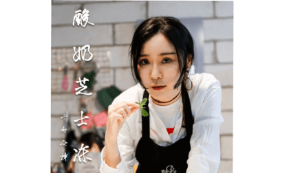 Very Goddess - Baking Program - Yogurt and Cheese Frozen (360) VR Video Very Goddess - Baking Program - Yogurt and Cheese Frozen (360) VR