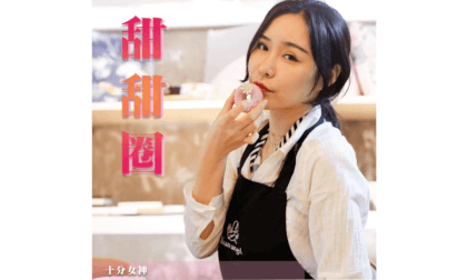 Very Goddess - Baking Program - Donuts VR Video Very Goddess - Baking Program - Donuts VR