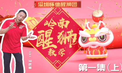 Chinese Traditional Culture - Lingnan Lion Awakening Teaching Course Episode 1 (Part 1) 3D, Spatial Video VR Video Chinese Traditional Culture - Lingnan Lion Awakening Teaching Course Episode 1 (Part 1) 3D, Spatial Video VR