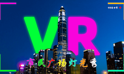 VR Viewing the World - Shenzhen, China - Citizen Square Light Show 180&3D (8k) VR Video VR Viewing the World - Shenzhen, China - Citizen Square Light Show 180&3D (8k) VR