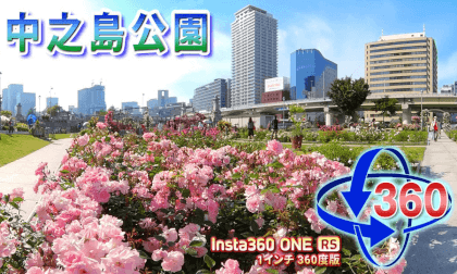 Osaka City Nakanoshima Park Osaka City Nakanoshima Park