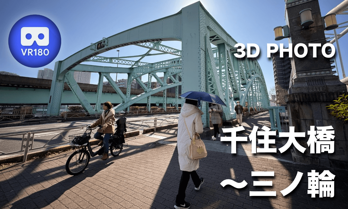 Senju Ohashi Bridge - Minowa