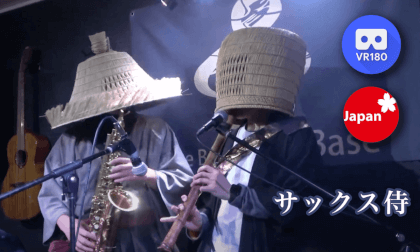 サックス侍 sakae base Live 3 コラボ 椎名林檎「丸の内サディスティック」