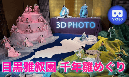 Thousand Years of Hina Tour HYAKUDAN HINA DOLL FESTIVAL Thousand Years of Hina Tour HYAKUDAN HINA DOLL FESTIVAL