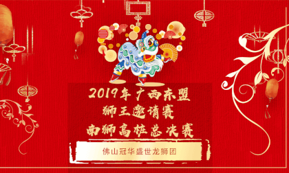 3D Stereoscopic  Guangxi ASEAN (Guilin) International Dragon and Lion Invitational - Gaozhuang Lion Finals - Foshan Guanhua Shengshi Dragon and Lion Team VR Video 3D Stereoscopic  Guangxi ASEAN (Guilin) International Dragon and Lion Invitational - Gaozhuang Lion Finals - Foshan Guanhua Shengshi Dragon and Lion Team VR