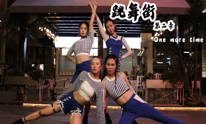 dance-《One more Time》