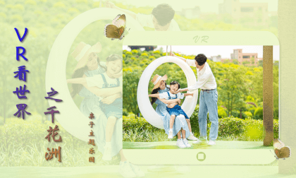VR View of the World's Thousand Flower Continents: Parent Child Theme Park VR View of the World's Thousand Flower Continents: Parent Child Theme Park