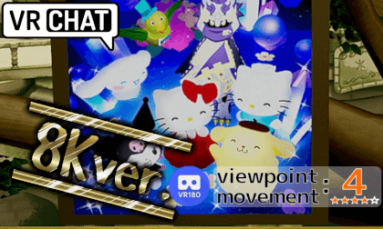 VRChat - "Dreamin' a Dream" (VR180 Ver. / SANRIO Virtual Festival 2024) VRChat - "Dreamin' a Dream" (VR180 Ver. / SANRIO Virtual Festival 2024)