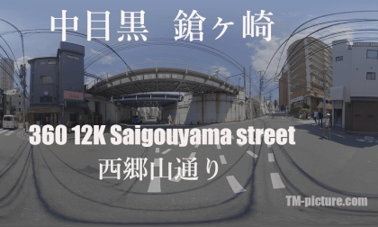 Nakameguro traffic road VR Video Nakameguro traffic road VR