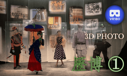 National Museum of Japanese History ① VR Video National Museum of Japanese History ① VR