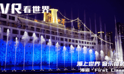 VR Viewing the World, Sea World, Music Fountain: Pirates · First Class【8K】 VR Viewing the World, Sea World, Music Fountain: Pirates · First Class【8K】