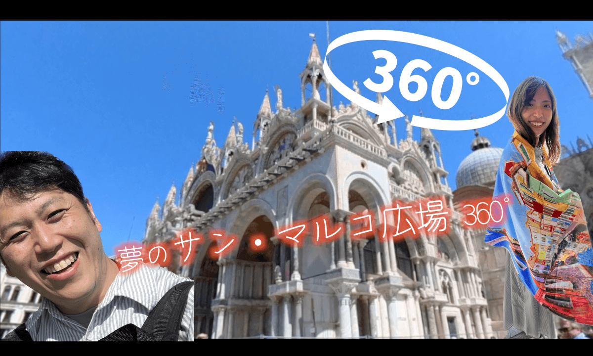 夢のサン・マルコ広場360° 4K