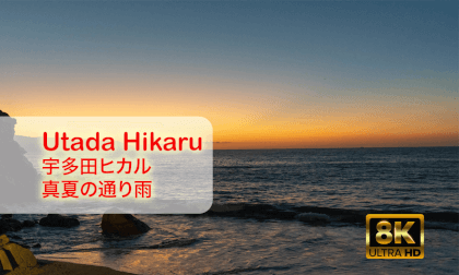 Japanese Music: - 宇多田ヒカル - 真夏の通り雨 宇多田光 Utada Hikaru - Cinematic Emulation 8K 3D VR Japanese Music: - 宇多田ヒカル - 真夏の通り雨 宇多田光 Utada Hikaru - Cinematic Emulation 8K 3D VR