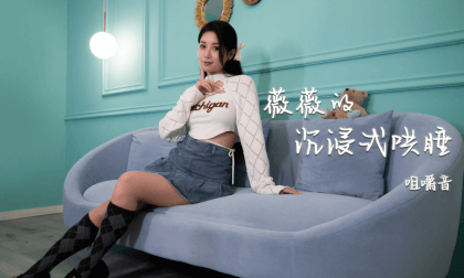 8K VR  ASMR-Vivi’s immersive lullaby third episode-chewing sounds VR Video 8K VR  ASMR-Vivi’s immersive lullaby third episode-chewing sounds VR