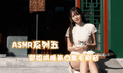 ASMR - Mature Sister's Lullaby Episode 4 - Brush Sounds VR Video ASMR - Mature Sister's Lullaby Episode 4 - Brush Sounds VR