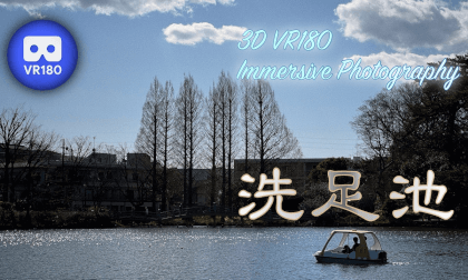 Senzokuike VR Video Senzokuike VR