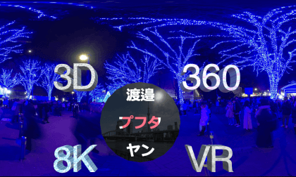 Tokyo illumination 2023 360° 3D 8K VR Video Tokyo illumination 2023 360° 3D 8K VR