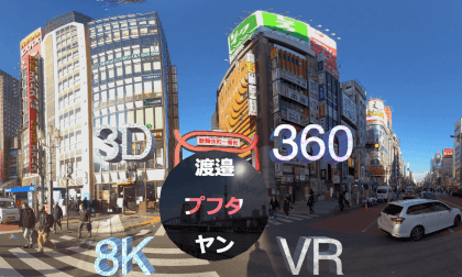 Shinjuku Sightseeing (Walking Video) 360° 3D 8K VR Video Shinjuku Sightseeing (Walking Video) 360° 3D 8K VR