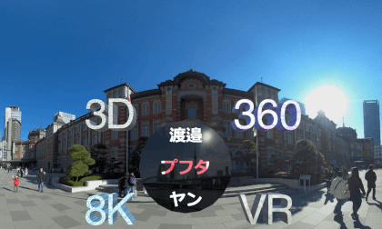 Sightseeing some spots in Tokyo 360° 3D 8K VR Video Sightseeing some spots in Tokyo 360° 3D 8K VR