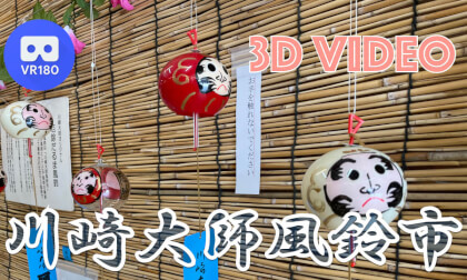 Kawasaki Daishi temple wind bells market VR Video Kawasaki Daishi temple wind bells market VR