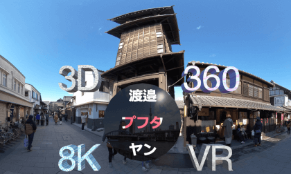 Kawagoe 360° 3D 8K VR Video Kawagoe 360° 3D 8K VR