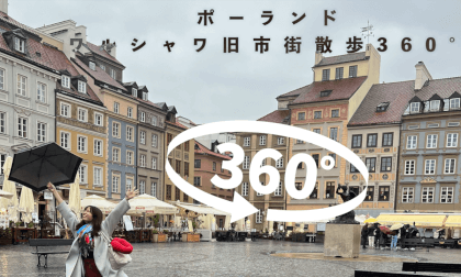 ポーランド　ワルシャワ旧市街散歩