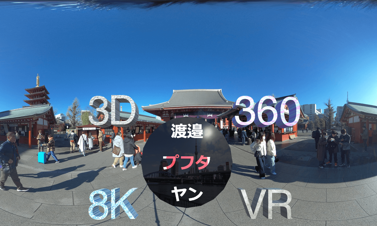 Sumida river, Asakusa (Walking Video), Skytree 360° 3D 8K