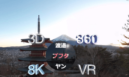 Fujiyoda 360° 3D 8K VR Video Fujiyoda 360° 3D 8K VR