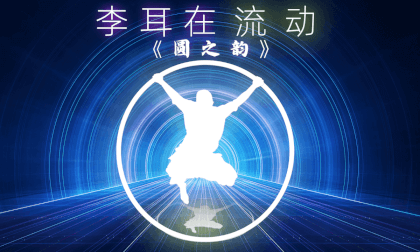 Li Er is in the first episode of "Rhyme of Circle" (VR180 * 2 Picture in Picture) VR Video Li Er is in the first episode of "Rhyme of Circle" (VR180 * 2 Picture in Picture) VR