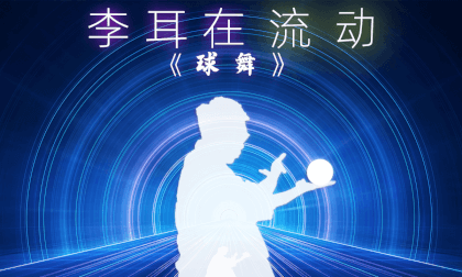 Li Er is in the third episode of "Playing Ball" (VR180 * 2 Picture in Picture) VR Video Li Er is in the third episode of "Playing Ball" (VR180 * 2 Picture in Picture) VR