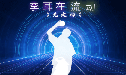 Li Er is in the fifth episode of "The Song of Light" (VR180 * 2 Picture in Picture) VR Video Li Er is in the fifth episode of "The Song of Light" (VR180 * 2 Picture in Picture) VR