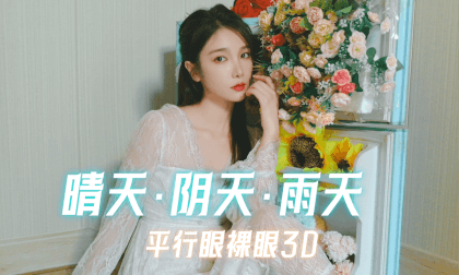 In her memory VR Video In her memory VR